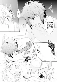 [Azumi Kyohei] Ito Koi 2 - Jin Ookami Hen