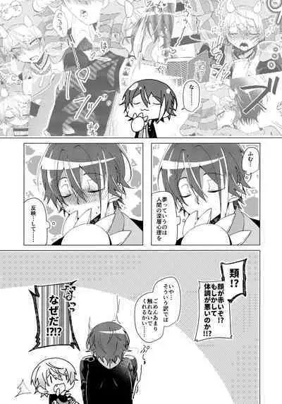 [Zassou no Kimochi (Miyabi)] Hatsujou Beast!! (Project Sekai)