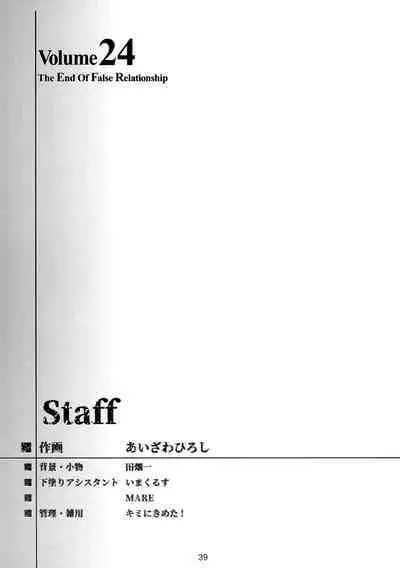 (C92) [HIGH RISK REVOLUTION (Aizawa Hiroshi)] Shiori Dai-Nijuuyon-Shou Ituwari no Hate - Shiori Volume 24 The End of False Relationship (Tokimeki Memorial) [Chinese] [不想出名的咸鱼个人机翻]