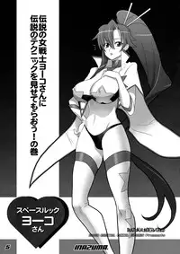 (C74) [Digital Accel Works (INAZUMA.)] INAZUMA UNDERWORLD 2 (Dragonaut, Gurren Lagann, Witchblade)