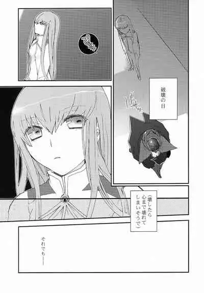 [USA Gunbu (Gunnousa)] accessory (Code Geass: Lelouch of the Rebellion)