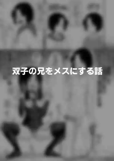 Hidoimeniau Otokonokotachi vol.5