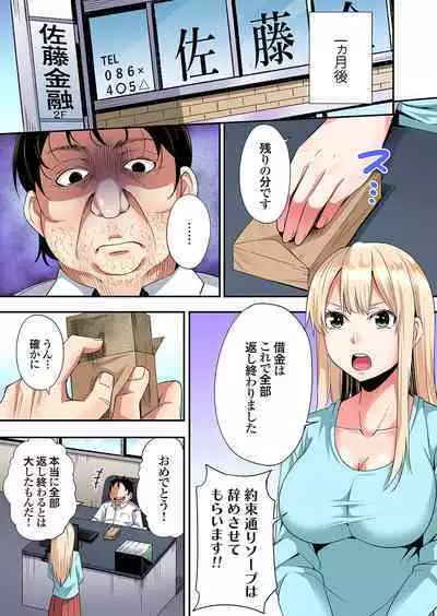 Gal Mama to Pakopako SEX ~ Hitozuma no Chouzetsu Tech ni Majiiki Zecchou! Ch. 24-36