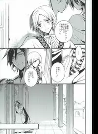 [Nanayu (Junichirou, Hoshino Kabi, Kazuki)] Ore no Seimu-kan ga Konna ni Kawaii N Dakara Shikatanai! (Magi: The Labyrinth of Magic)