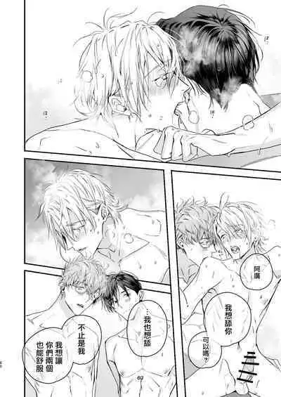 Gourmet na Mamono o Ayashite imasu | 哄逗美食家恶魔 + 美食家恶魔番外