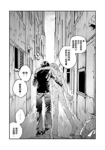 boku no kyōjin-kun 1 | 我家的小疯子