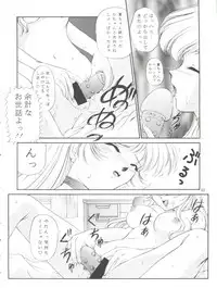 [TRAP (Urano Mami)] Honey Flash Seven (Cutey Honey F)