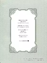 (Futaket 9) [Samurai Ninja GREENTEA] DE*GARASHI vo.001