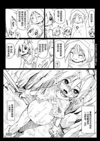 [Hakujira Uminekodan (Shimuu)] Bote Dun ~Harande Unde Tsuyoku Natte Iku~ [Chinese] [萝莉援助汉化组×贝尔西行寺] [Digital]