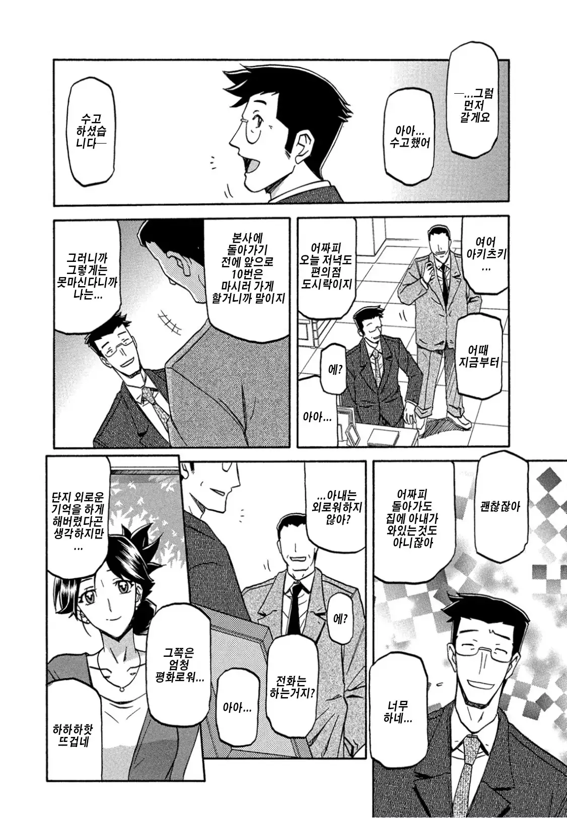 Gekkakou no Ori ch. 1~12