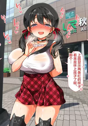 Lucky Dosukebe! Kouhen