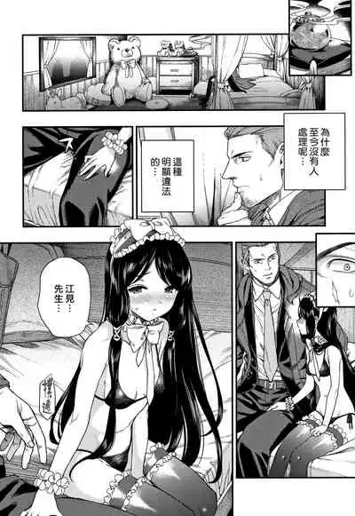 Irohanihoheto | 妍豔芬芳