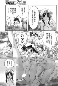 Doki! Special 2008-07