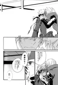 (C70) [Bengal (Honoha)] NdR No discord Relations (Sengoku BASARA)