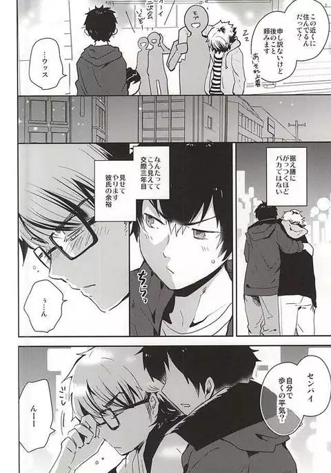 そんな夜もありますよ。