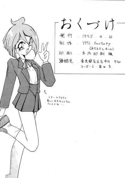 Subete no Saru ni Zange Shina!!