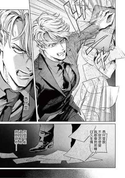 Zetsubou ni Nake | 绝望悲鸣 Ch. 1-4