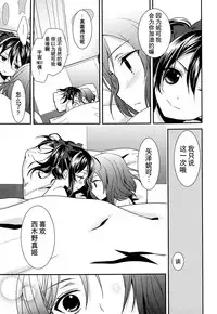 (C86) [Sweet Pea (Ooshima Tomo)] Sakashima no Taiyou ni Sasageru Ai no Uta | 献给倒阳的爱之诗 (Love Live!) [Chinese] [大岛智百合医院]