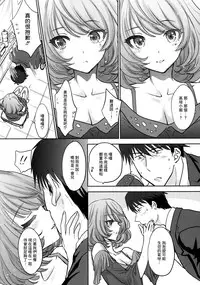 [Shoujo Gesshoku (Shimao Kazu)] Kaede-san wa Chotto Oko. (THE IDOLM@STER CINDERELLA GIRLS) [Chinese] [无毒汉化组] [2015-10-28]