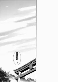 (C88) [Toriaezu(kari) (Tororo)] Reimu x Terako (Touhou Project) [Chinese] [oo君個人漢化]