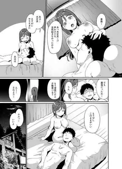 School Idol no Kyuujitsu Soushuuhen I