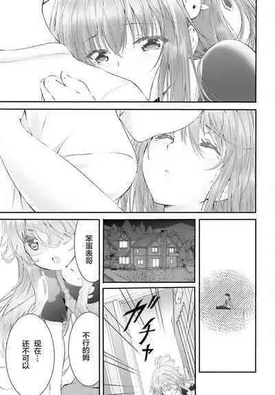 Yoru Baku Yoake Kyoku Ch. 1-8