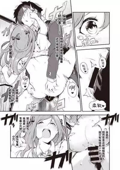 Kitsu Fuwa | 紧柔有致