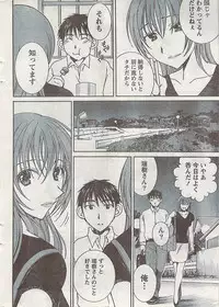 Gekkan Doki!! 2008-09 Vol. 143