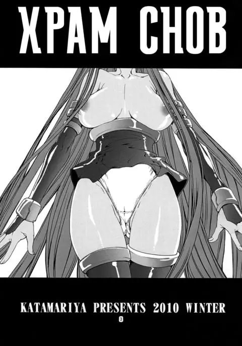 Mugen no Shinden | Храм снов