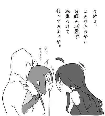 [Harada 19-sai] [Heroine Hara Punch] Toraware no Heroine ga Renzoku Hara Punch de Shisshin suru made....