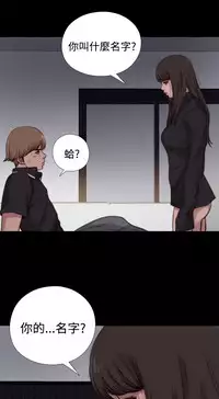 Marionette 傀儡玛莉 ch.1-7 [Chinese]