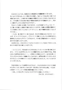 (C74) [D'ERLANGER (Yamazaki Show)] Revelation H Volume: 3 (Suzumiya Haruhi no Yuuutsu)