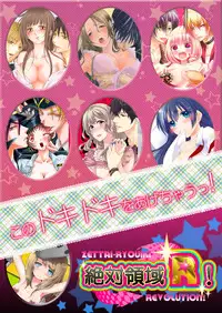 [Morishima Kon, Rin] Onna no Karada de iki Sugite Yabai! 5 [Digital]