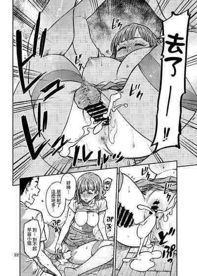 (C101) [Rokusyoku Mikan (Tachiroku)] Ninkatsu. ~Anata ni Nita Kodomo ga U*****te......~| 孕活。～想要生下長得像你的孩子...～ [Chinese] [禁漫漢化組]