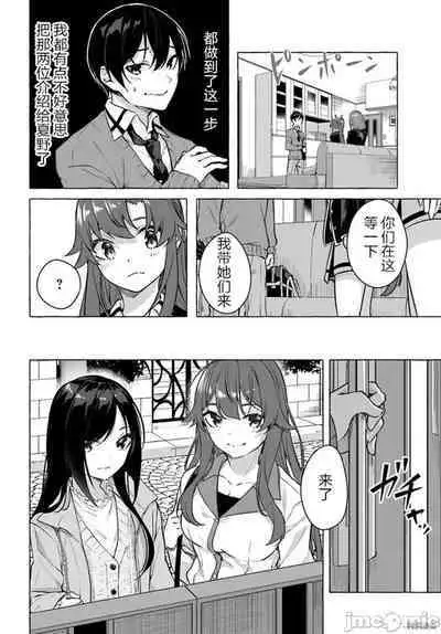 [ 三ンカンスキー 佐原玄清] SEX&迷宮！！~在我家地下出現了H次數=等級的迷宮！？~セックス&ダンジョン!!17~终章