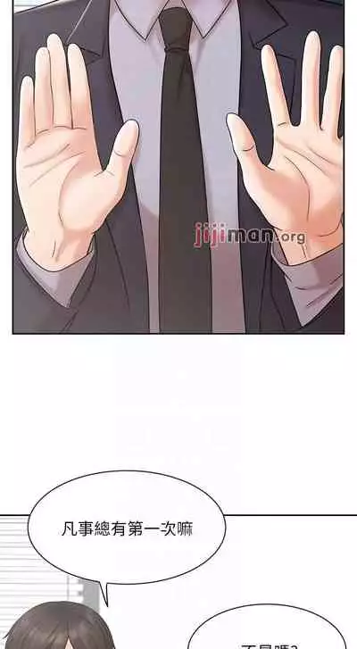 【周一连载】业绩女王（作者：洗髮精&耀安） 第1~32话