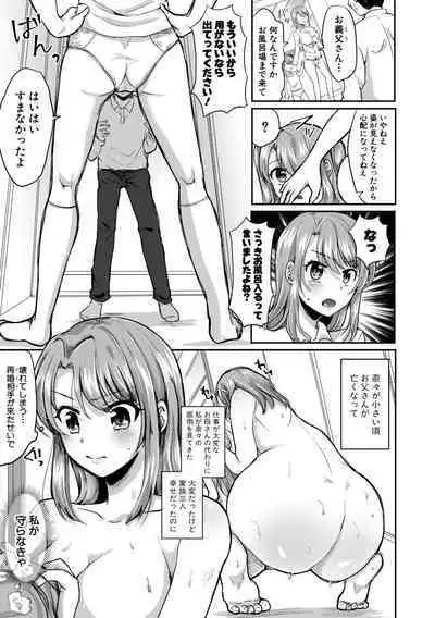 Otousan to Issho! Azusa to Nana no Hachinenkan