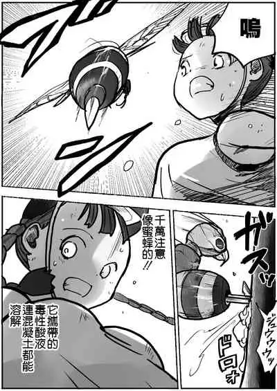 Shoujo to Shoujo to Jigokuezu 1-kan