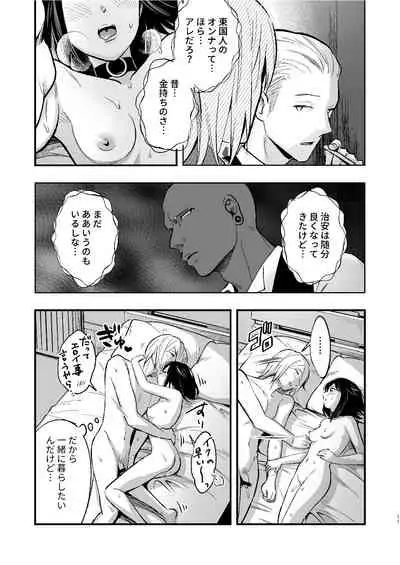 マリコとニジロー2