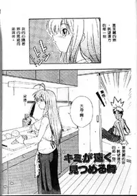 [Kikkawa Kabao] Kyoushuu Oppai Seijin [Chinese]