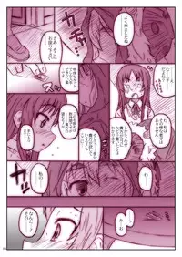 [Shimoboard (Shimosan)] Sakura Marshmellow Data (K-ON!) [Digital]