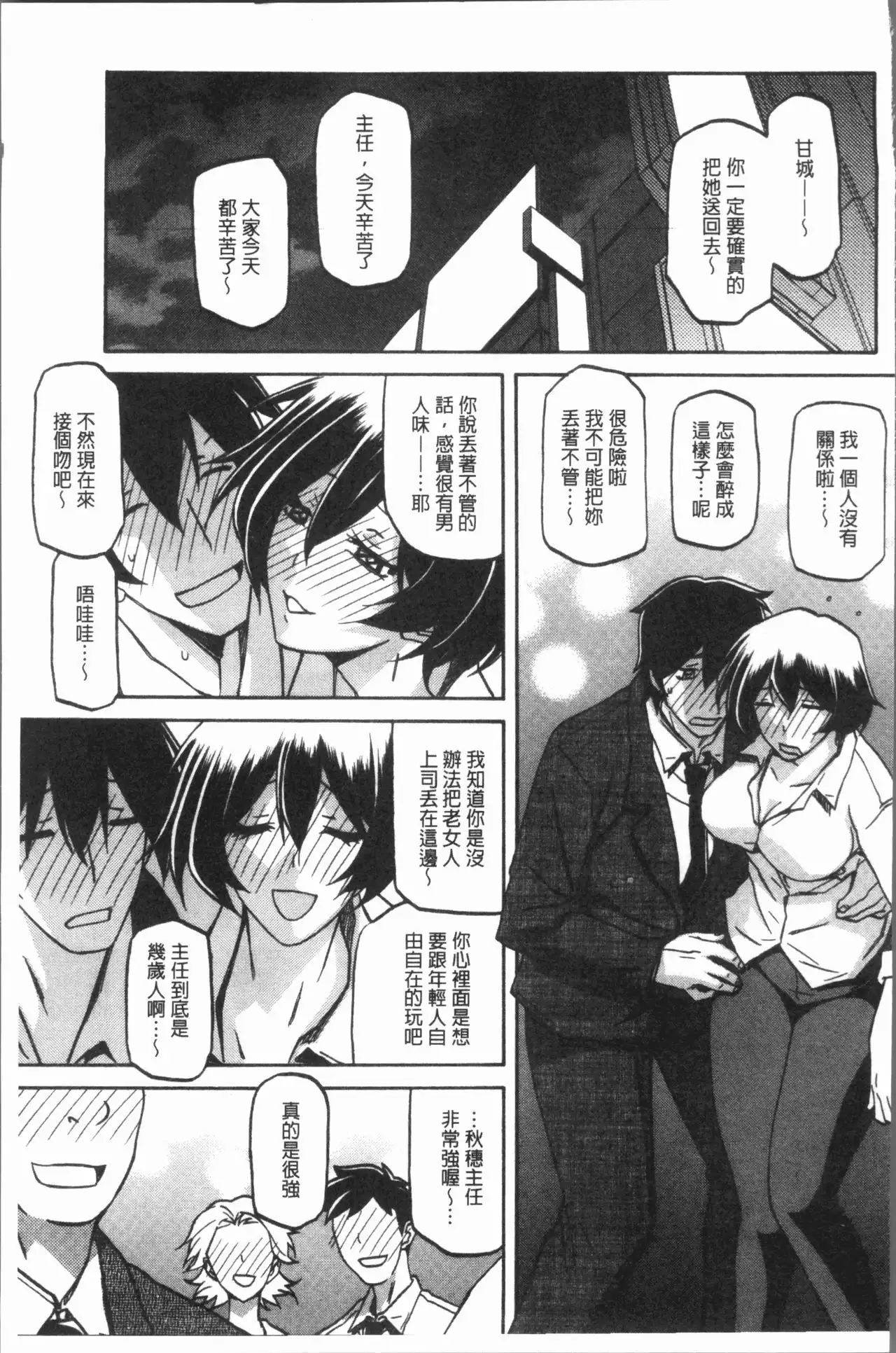 Shiawase | 女流性福