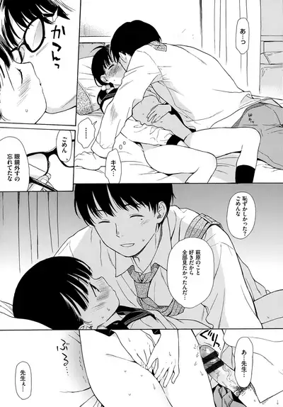 [Sekiya Asami] Rough Sketch