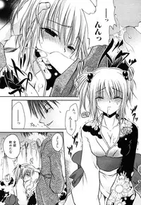 [Anthology] Himitsu no Tobira 5 Kinshin Ai Anthology (The Secret Door)