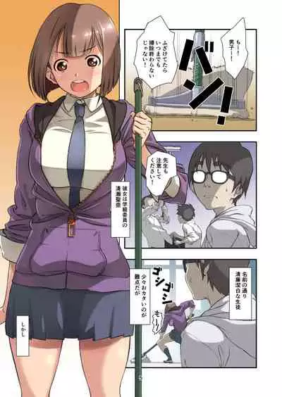 Tadashii, Seikyouiku.