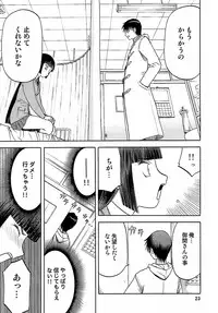 (C73) [Wakuwaku Doubutsuen (Tennouji Kitsune)] blue snow blue - scene.8