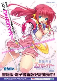 [Anthology] Seigi no Heroine Kangoku File Vol. 3 [Digital]