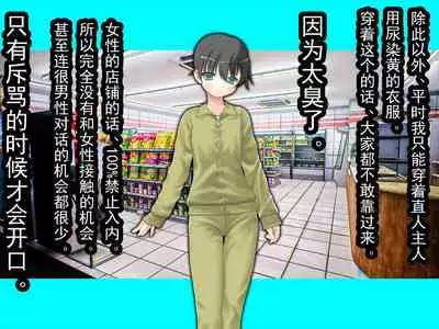 [Netorare Masochist] Nyotaika NTR Maso no Monogatari [Chinese] [有条色狼汉化]