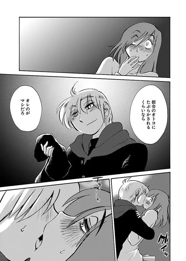 -with me？- ここではないどこかへ