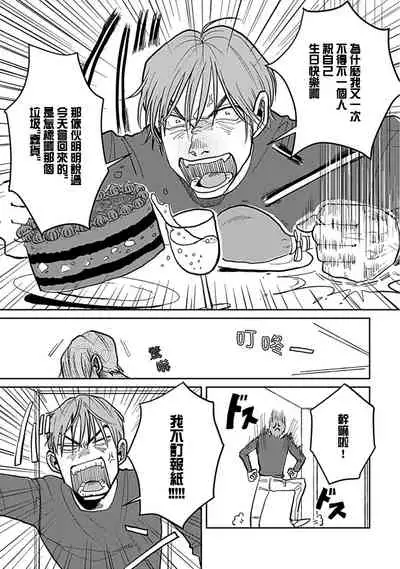 [Nora Obake] Yameru Toki mo, Sukoyakanaru Toki mo, | 无论疾病、还是健康 #4-6 + P站番外插图 [Chinese] [Digital]